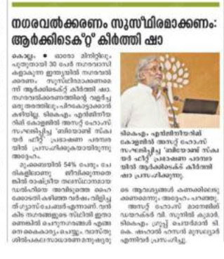 Malayala Manorama
