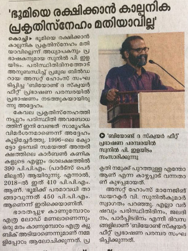 Mathrubhumi