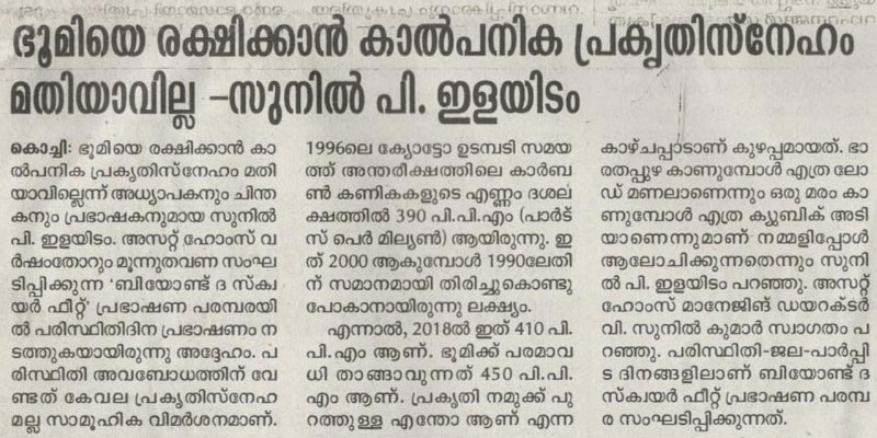 Madhayamam