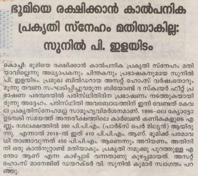 Mangalam