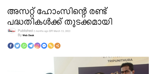 Aagola Vartha Online