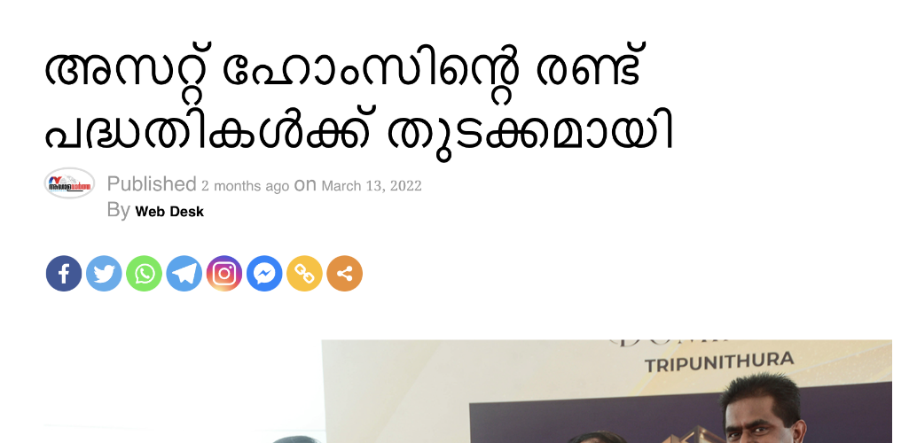 Aagola Vartha Online