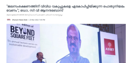 Dhanam Online