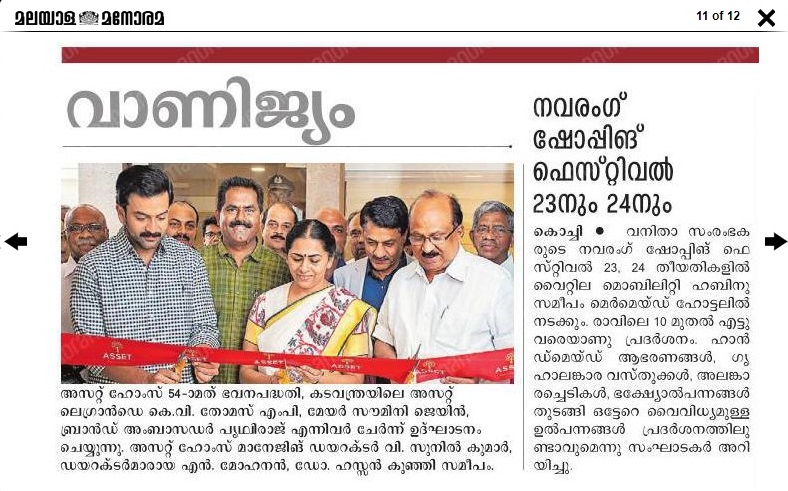 Malayala Manorama