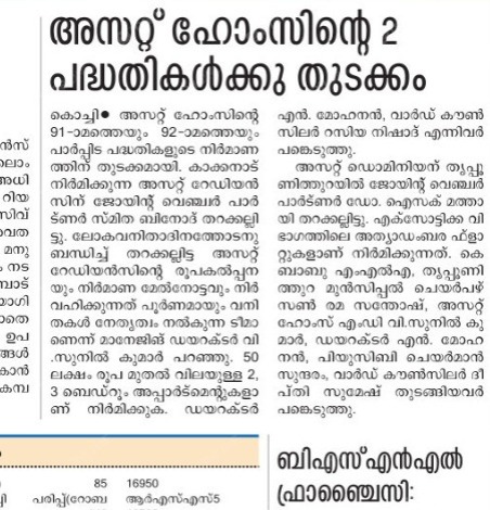 Malayala Manorama