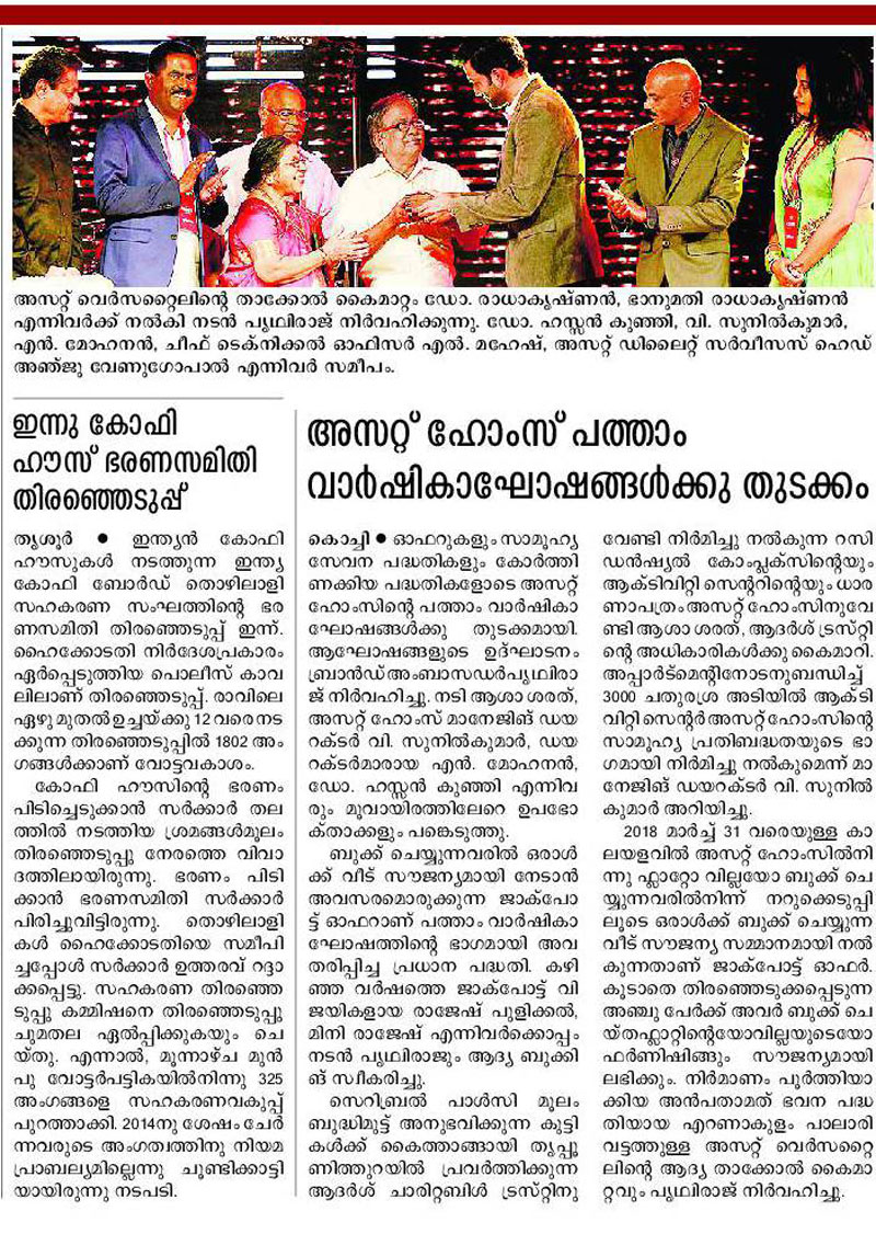 Malayala Manorama
