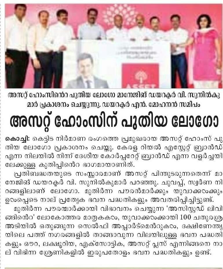 Mathrubhumi Kottayam
