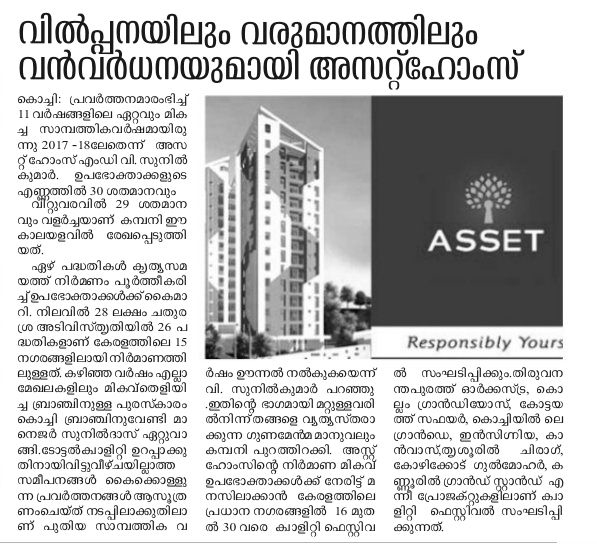 Metro Vartha