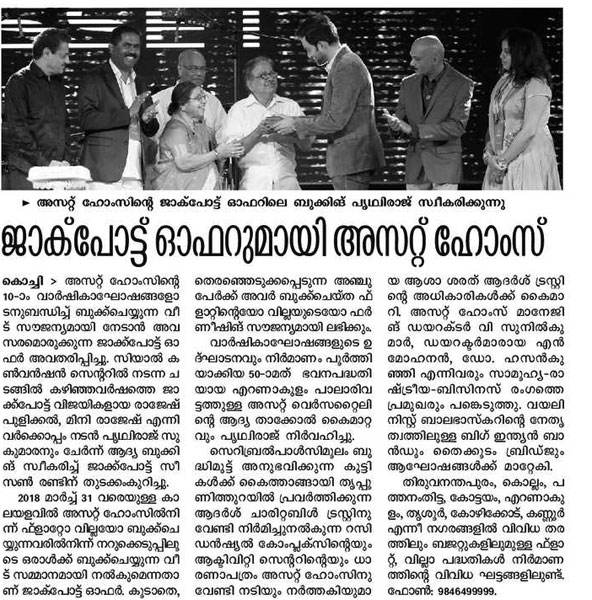 Deshabhimani