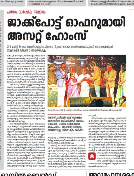 Future Kerala