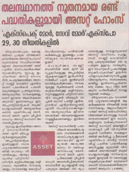 Kala Kaumudi