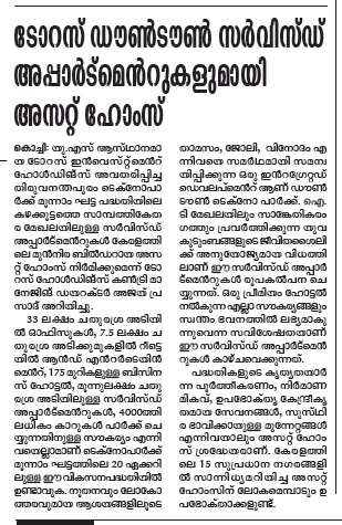 Madhyamam Kottayam