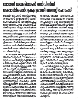Madhyamam Trivandrum