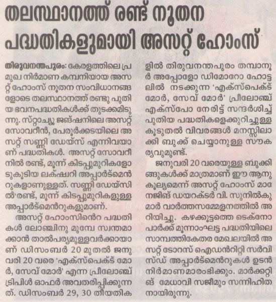 Madhyamam