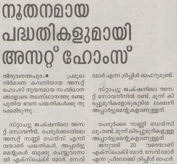 Malayala Manorama