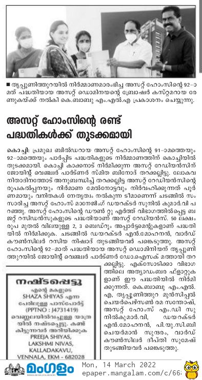Mangalam