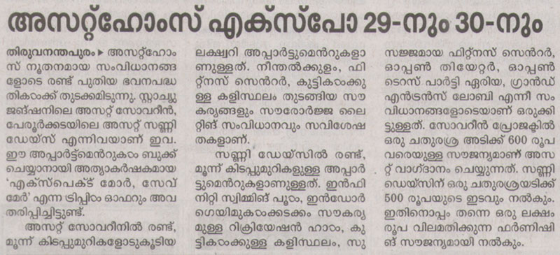 Mathrubhumi