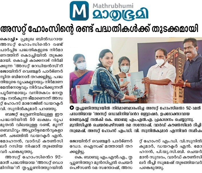 Mathrubhumi