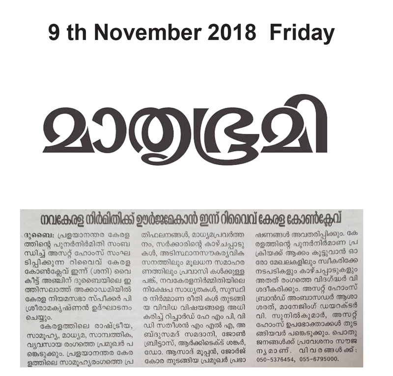 Mathrubhumi
