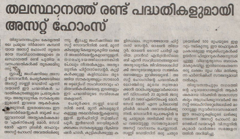 Veeshanam