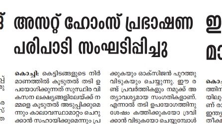 Kerala Pranamam