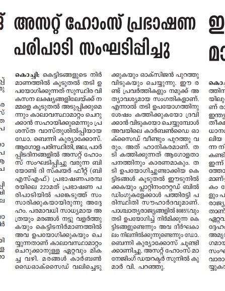 Kerala Pranamam