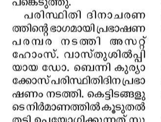 Suprabhatham