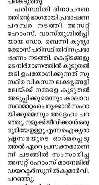 Suprabhatham