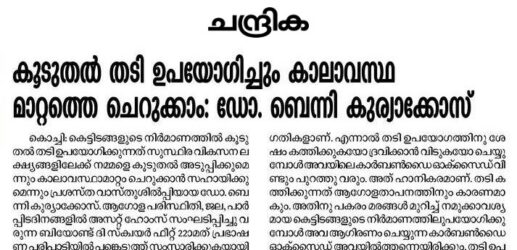 Chandrika