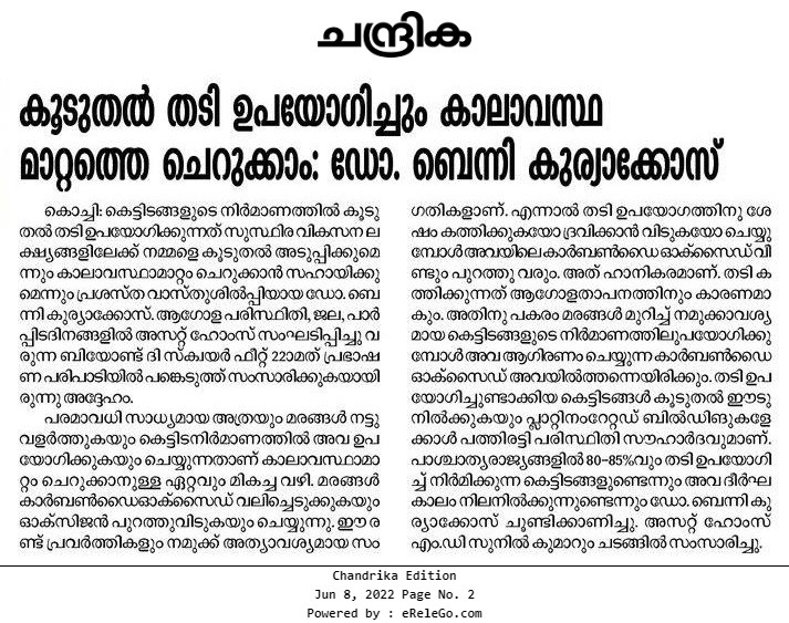 Chandrika