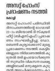 Deshabhimani