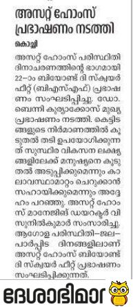 Deshabhimani