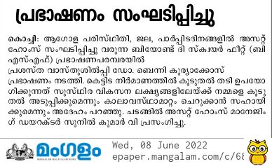 Mangalam