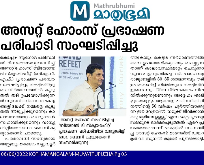 Mathrubhumi
