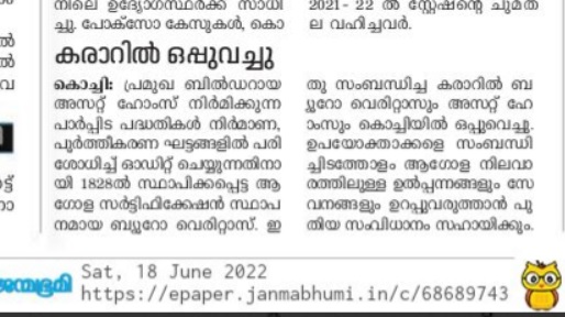 Janmabhumi