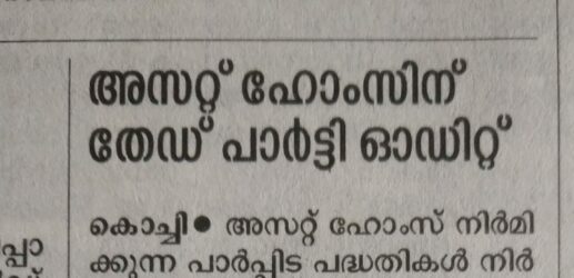 Manorama Page