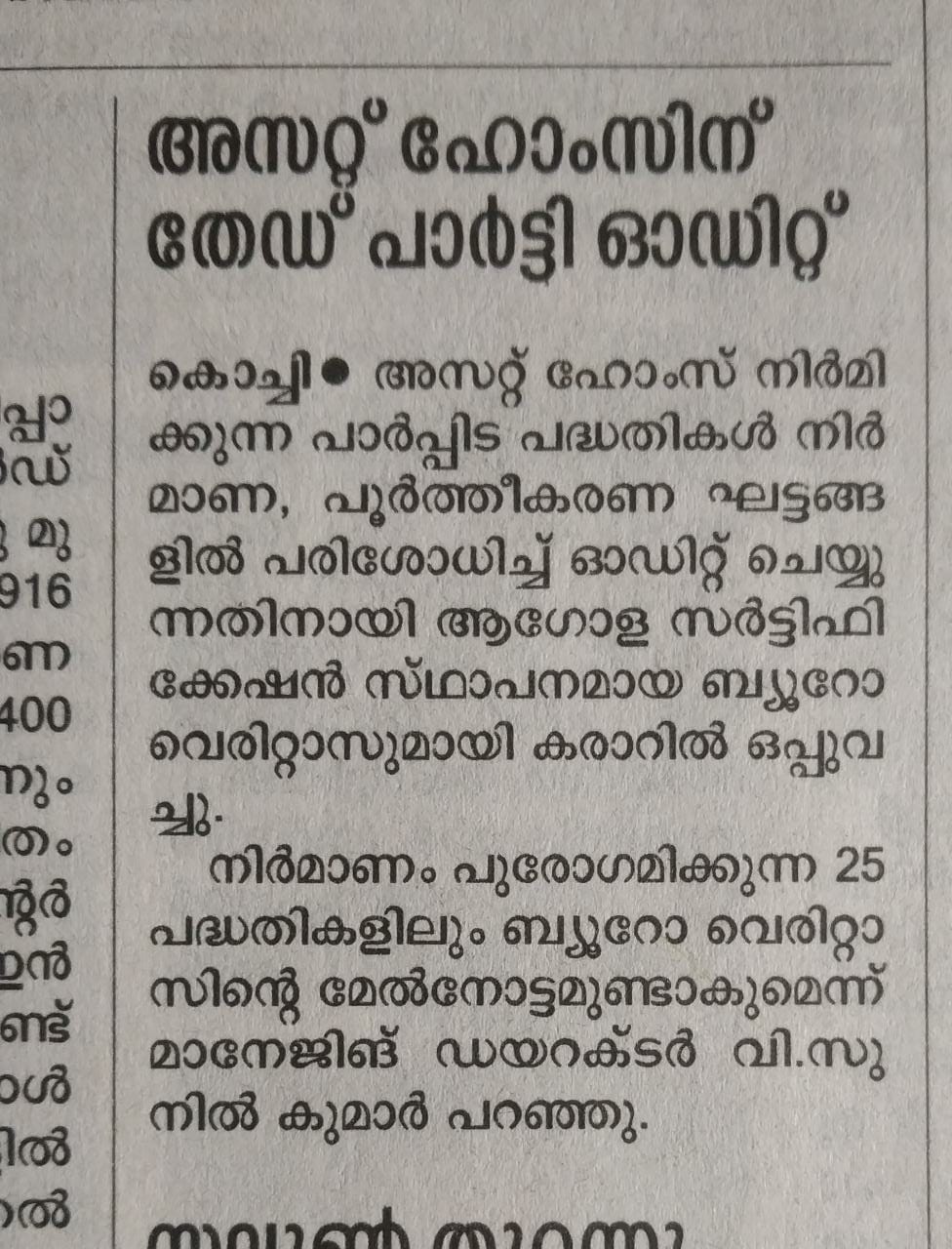 Manorama Page