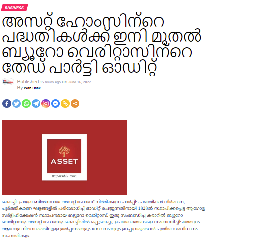 Aagola Vartha Online
