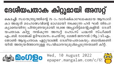 Mangalam