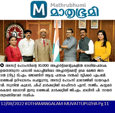 Mathrubhumi