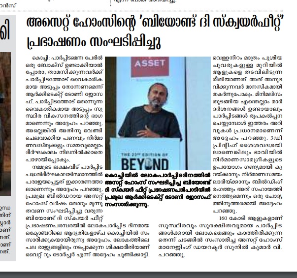 Asset Homes organized lecture on World Habitat Day