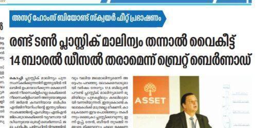 “Asset Homes Hosts 24th Edition of ‘Beyond Square Feet’ Lecture Series with Bret Barnard on Sustainable Development and World Water Day”