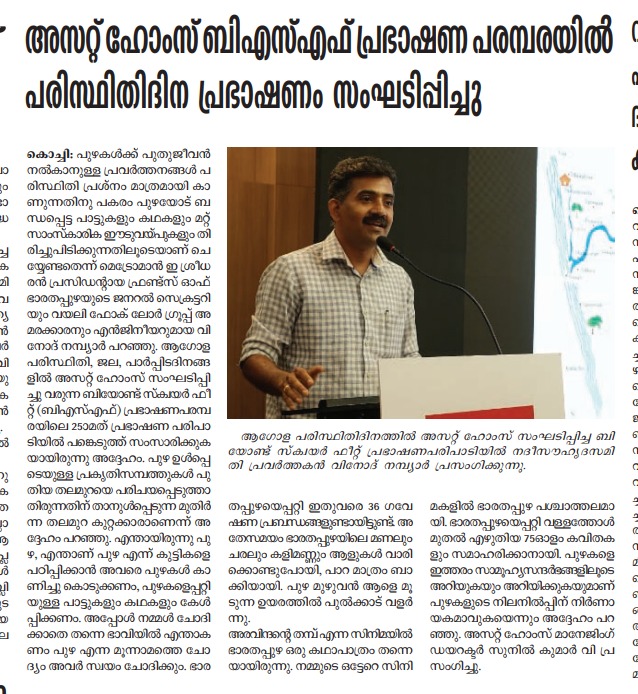Asset Homes Hosts 25th Edition of ‘Beyond Square Feet’ Lecture Series with Mr. Vinod Nambiar on World Environment Day