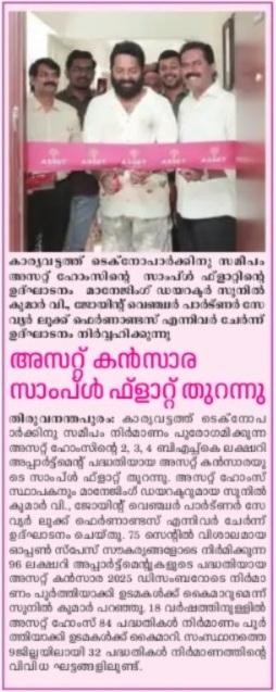Asset Canzara Sample Flat Inaugurated Near Technopark