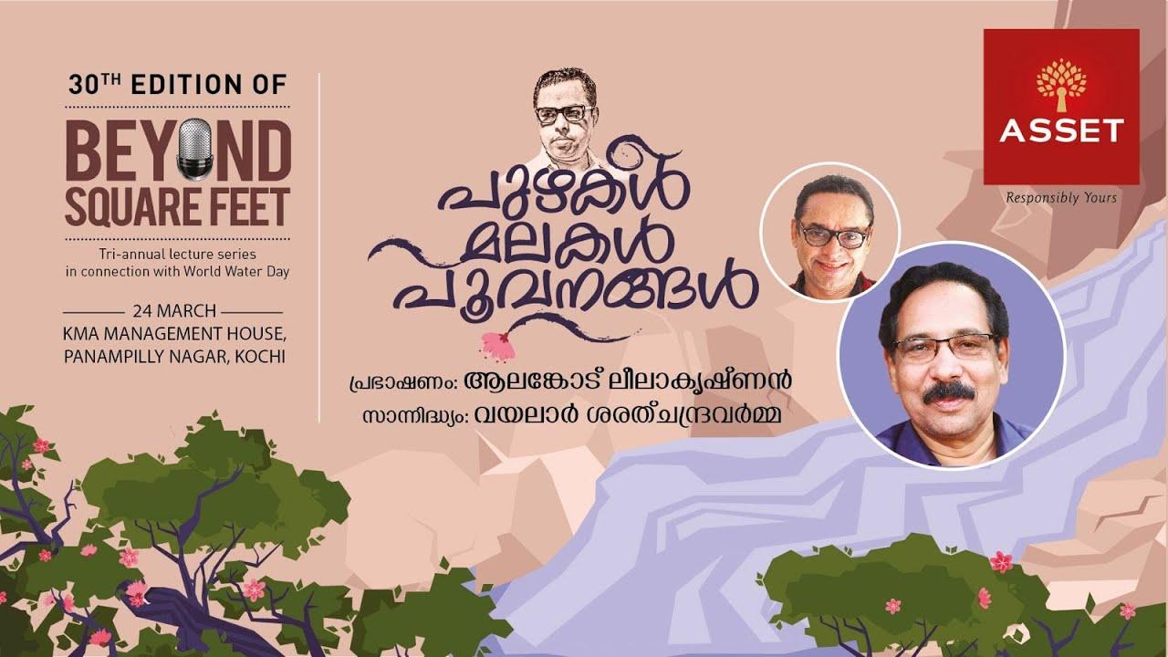 30th Edition of "Beyond Square Feet" (BSF)