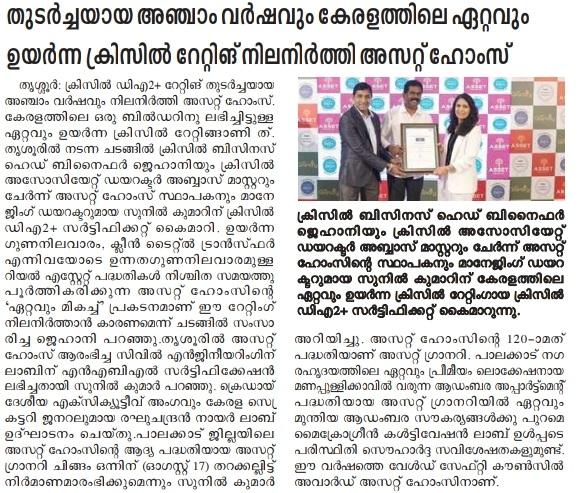 Asset Homes Retains CRISIL DA2+ Rating for the 5th Consecutive Year (15)
