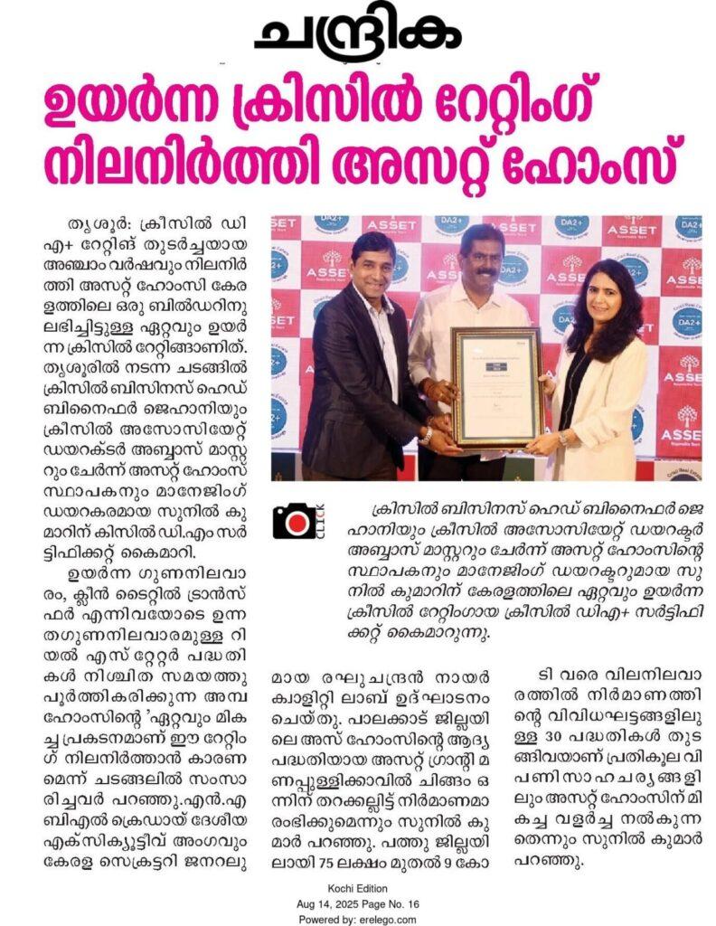 Asset Homes Retains CRISIL DA2+ Rating for the 5th Consecutive Year (17)