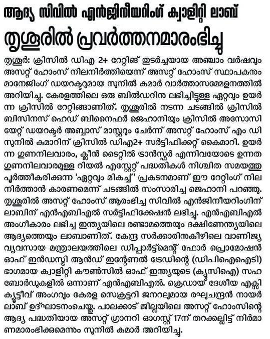Asset Homes Retains CRISIL DA2+ Rating for the 5th Consecutive Year (3)