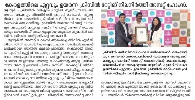 Asset Homes Retains CRISIL DA2+ Rating for the 5th Consecutive Year (6)