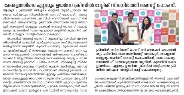 Asset Homes Retains CRISIL DA2+ Rating for the 5th Consecutive Year (9)